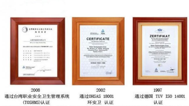 上銀榮譽 上銀榮譽